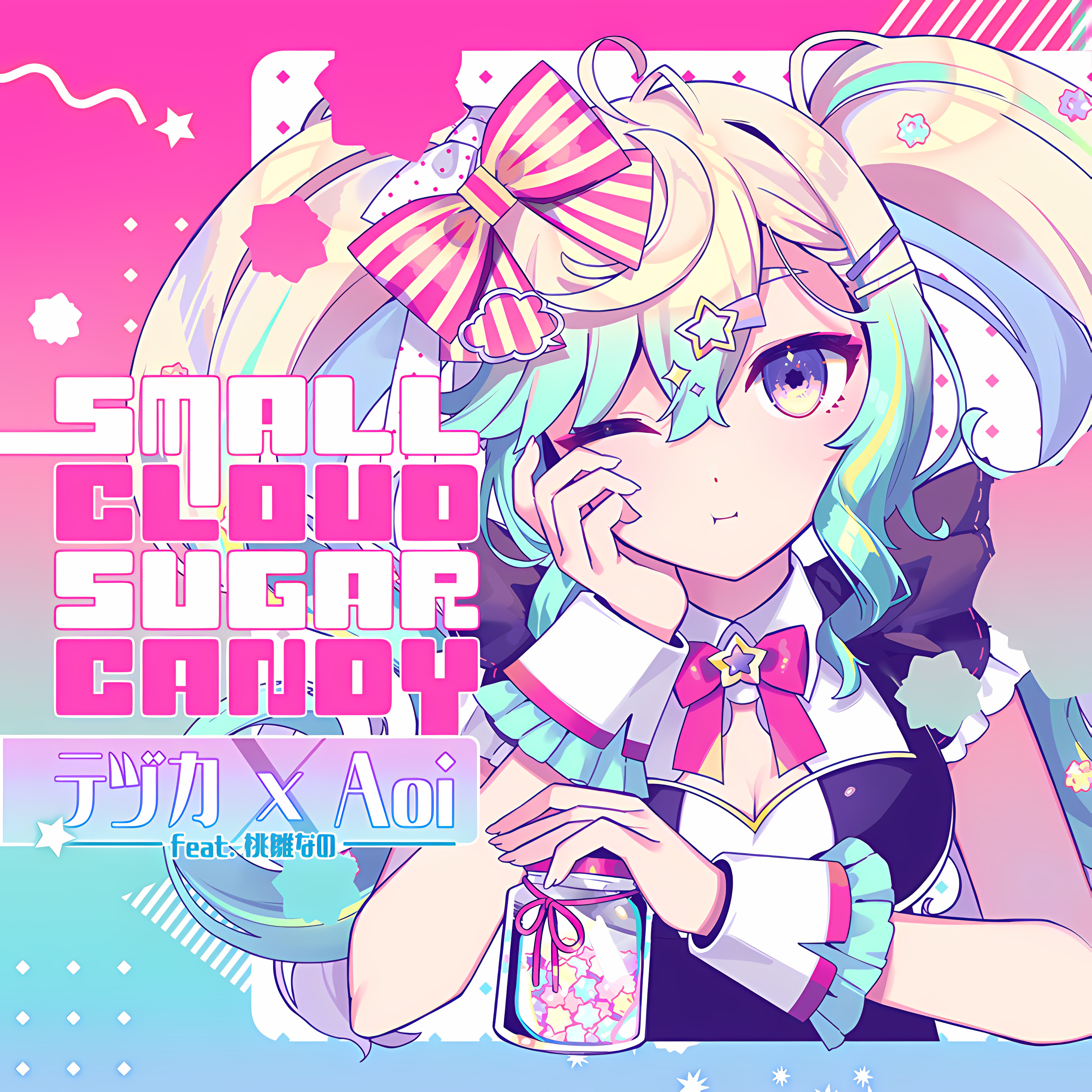 Small Cloud Sugar Candy