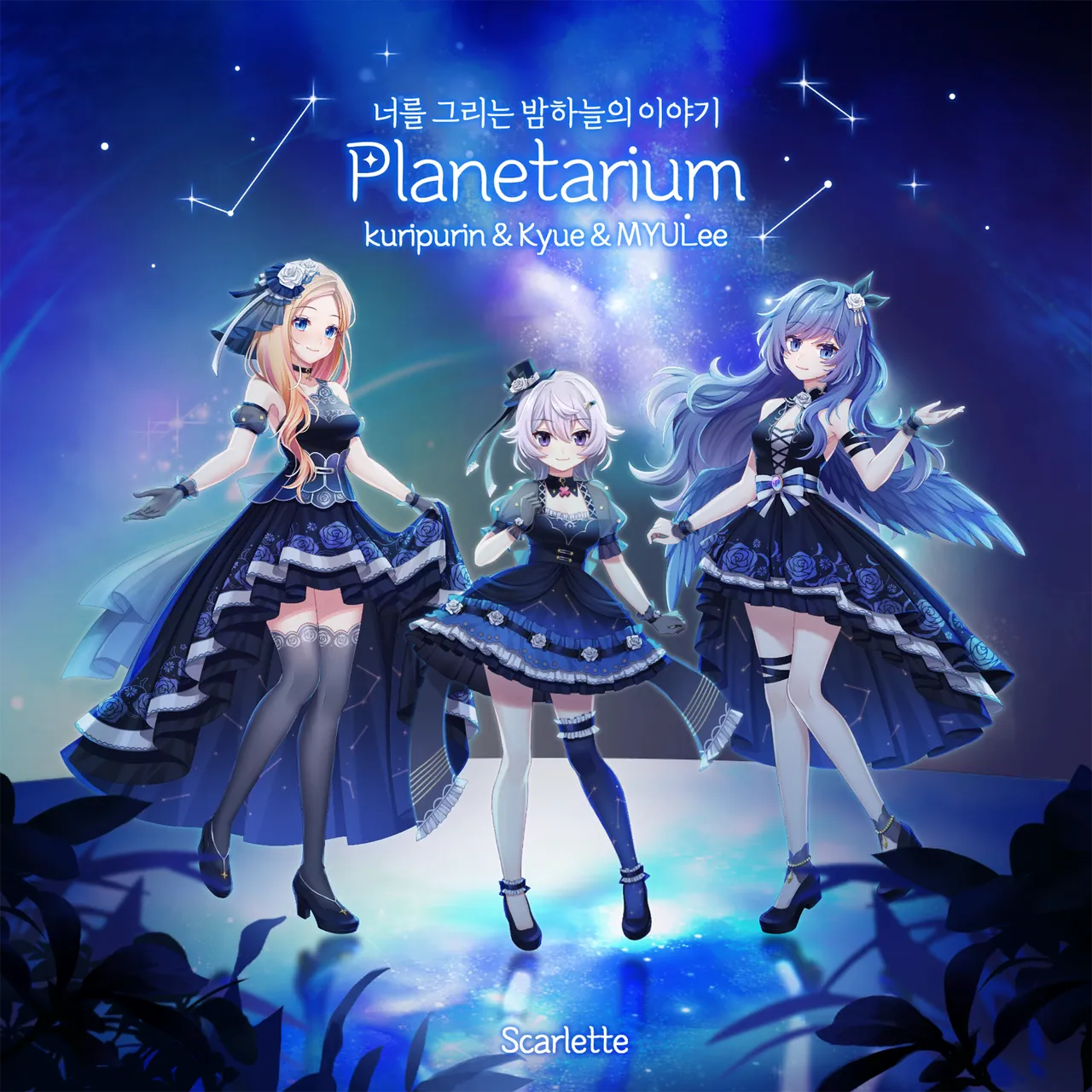 너를 그리는 밤하늘의 이야기
(Planetarium) prod. Scarlette