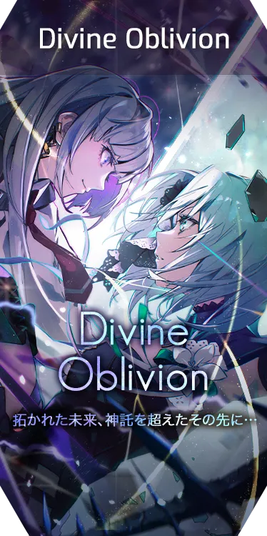 Divine Oblivion