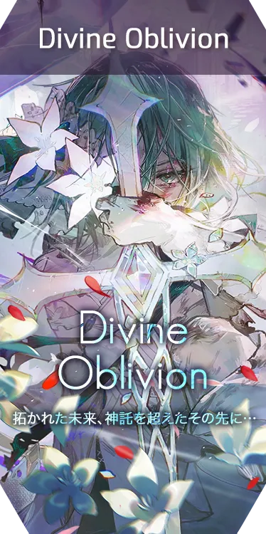 Divine Oblivion