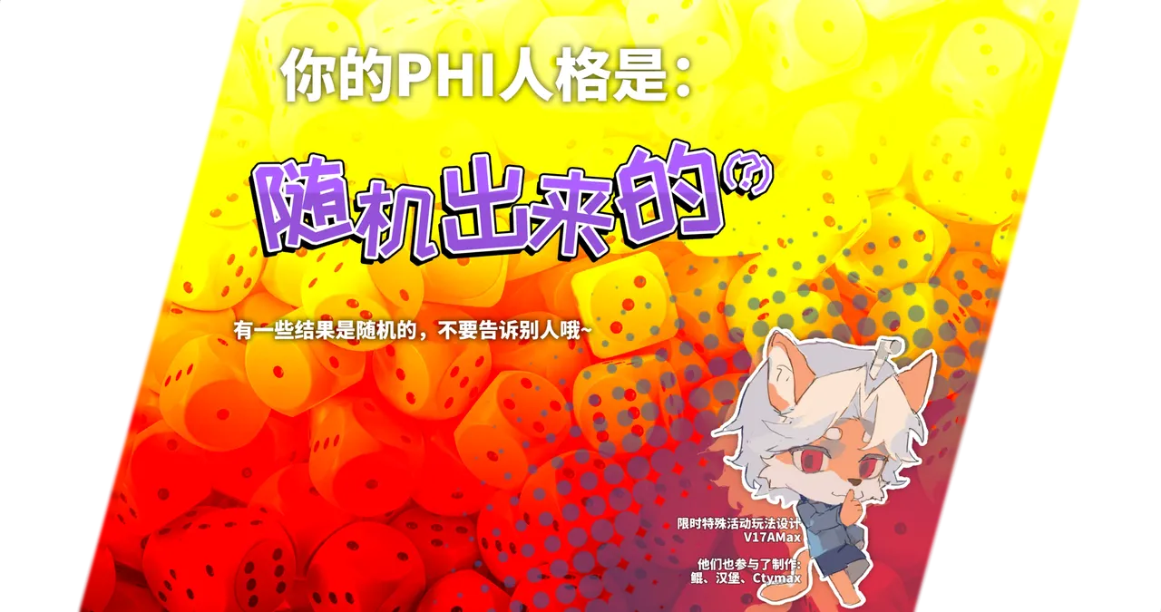 随机出来的