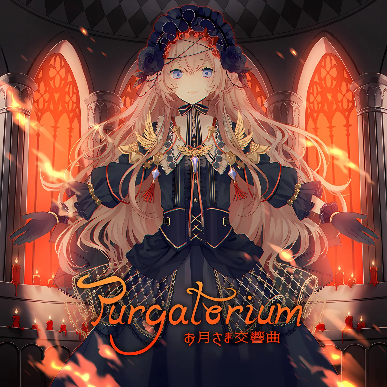 Purgatorium