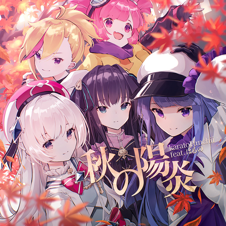 Haze of Autumn