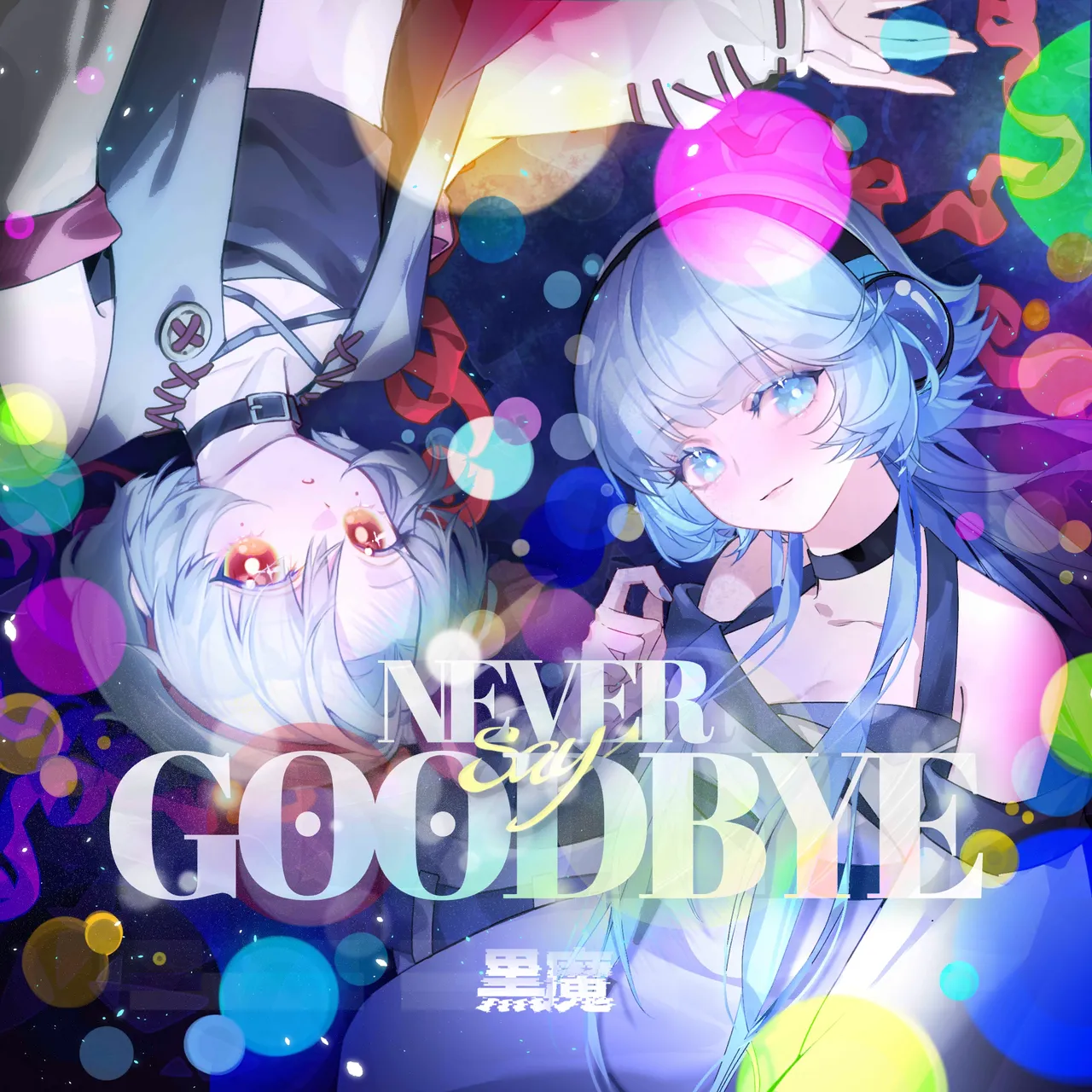 Never Say Goodbye