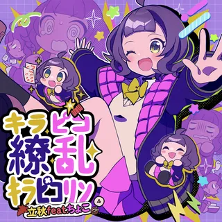 Kirapico Riot: Kirapicorin