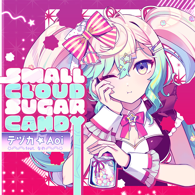 Small Cloud Sugar Candy