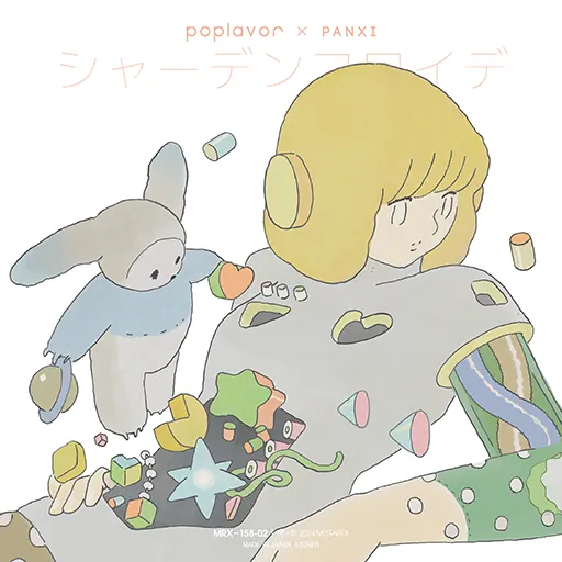 シャーデンフロイデ