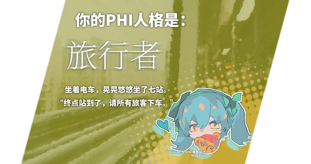 旅行者