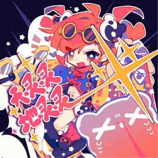 天灵灵地灵灵