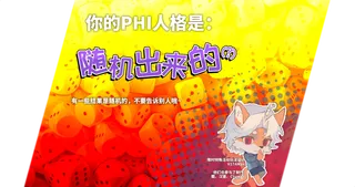 随机出来的
