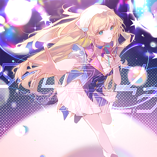 タイムラインの向こう