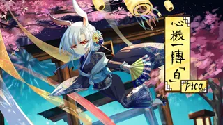心機一轉[白]
