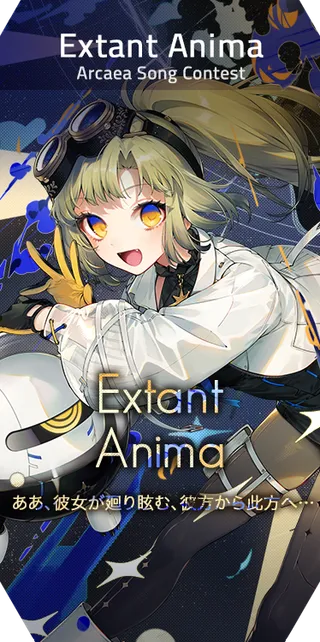 Extant Anima