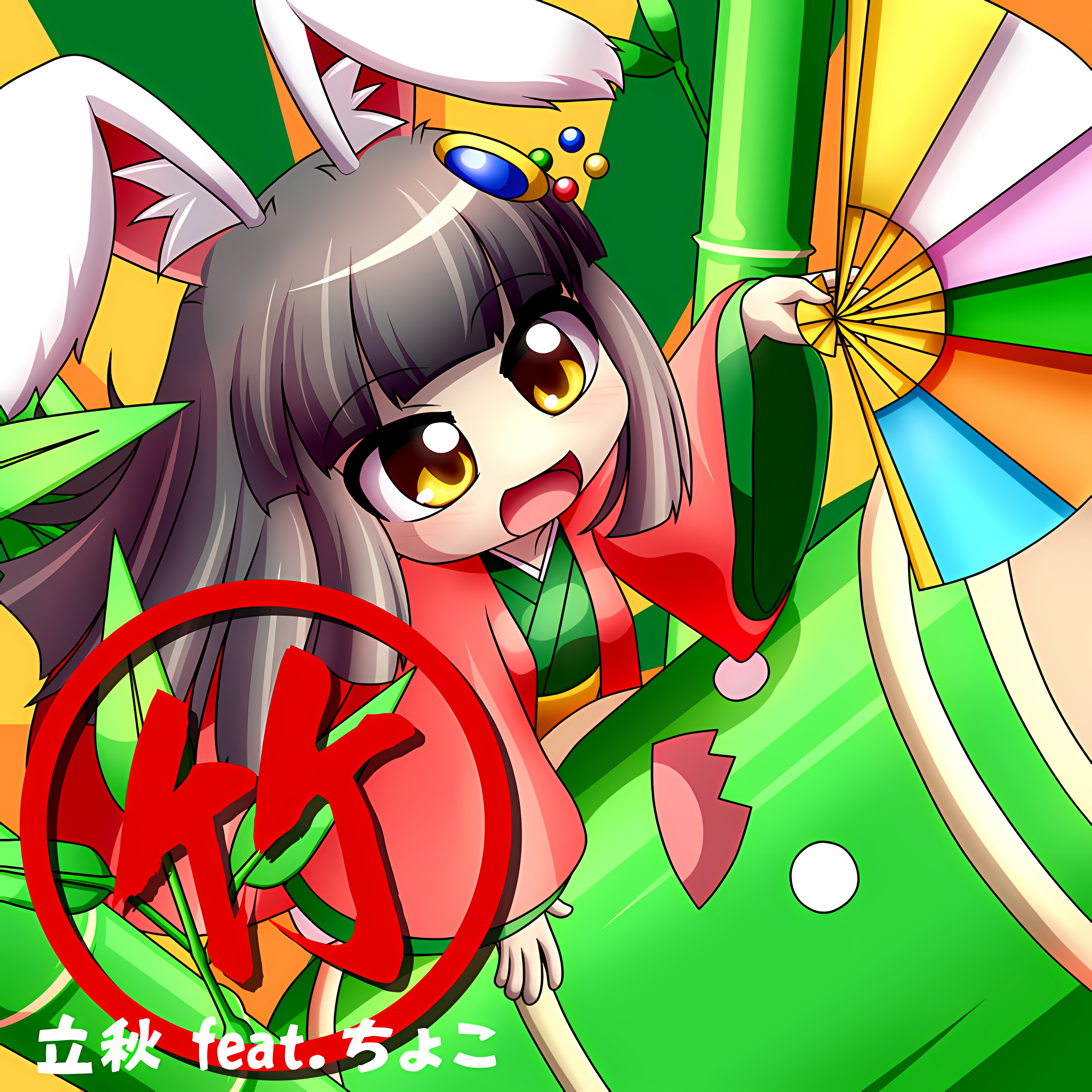 Bamboo