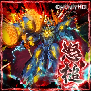 怒槌
