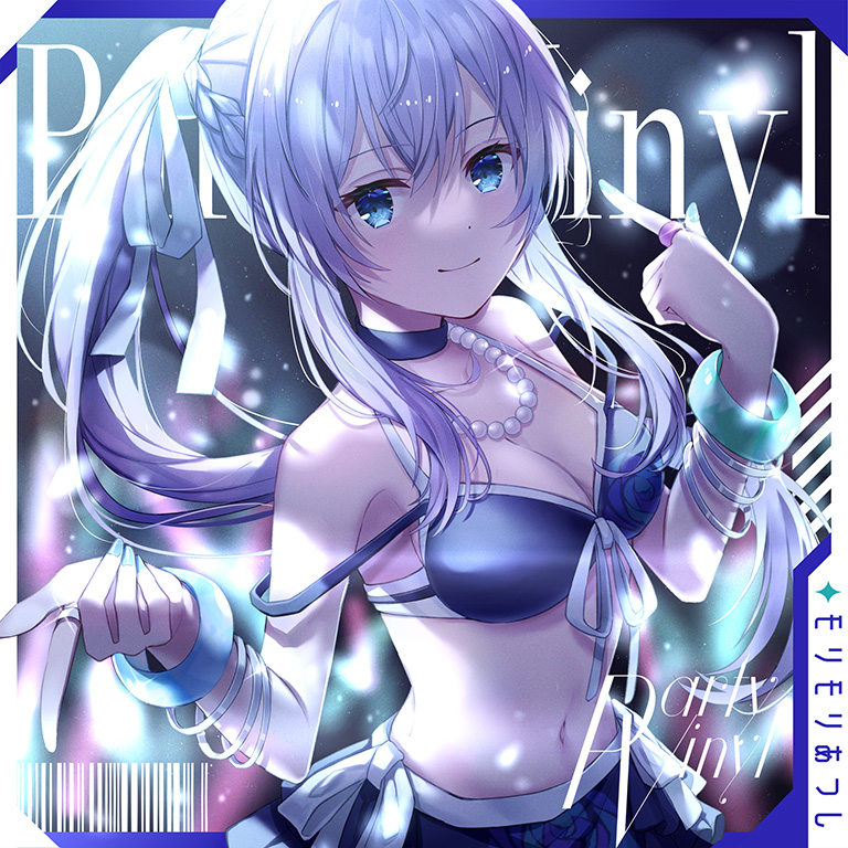 Party Vinyl