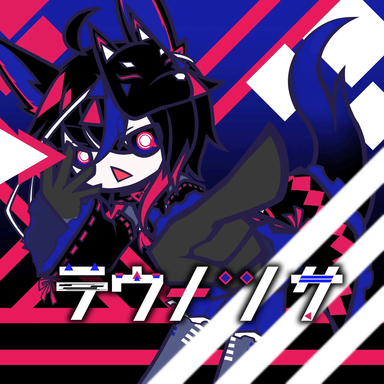 テウメッサ