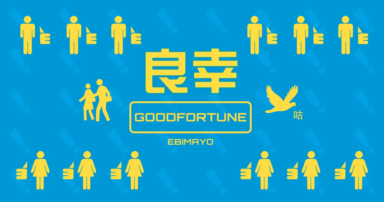 GOODFORTUNE