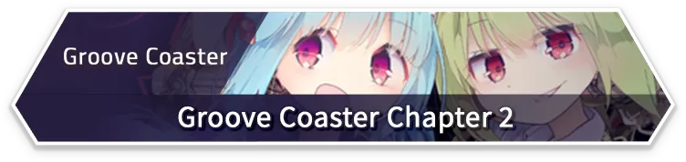 Groove Coaster Chapter 2