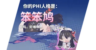 笨笨鸠