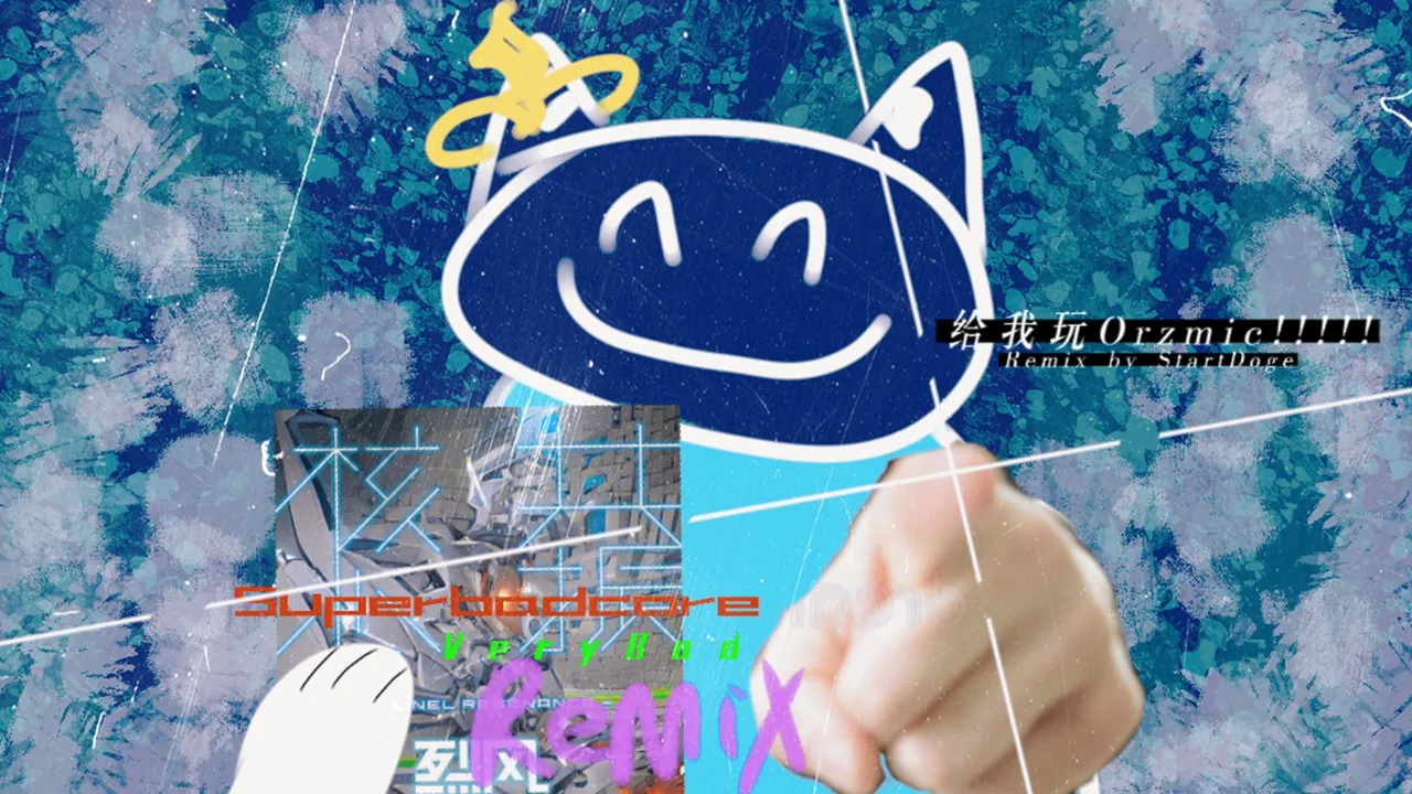终暮~核磁共振+(SuperBadcore-VeryBad REMIX)