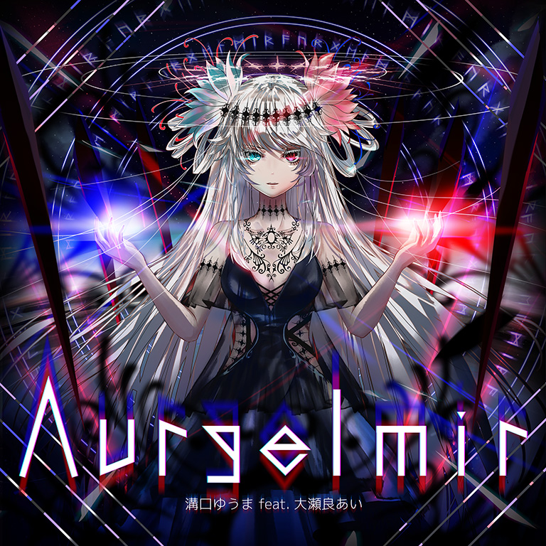 Aurgelmir