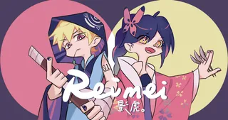 Reimei