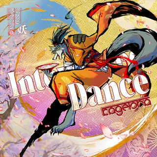 Intoxicated Dance