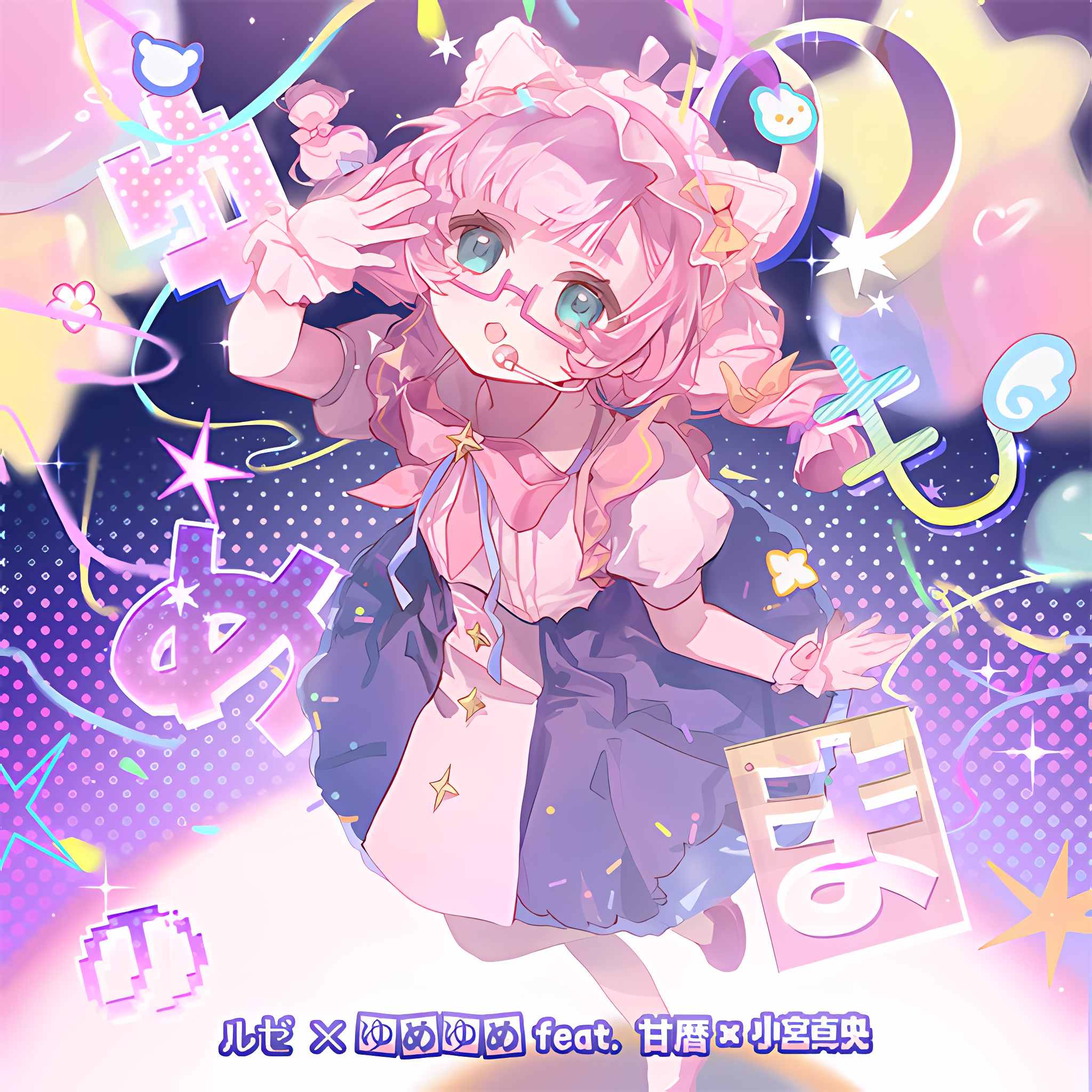 ゆめのまもの