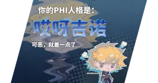 哎呀吉诺