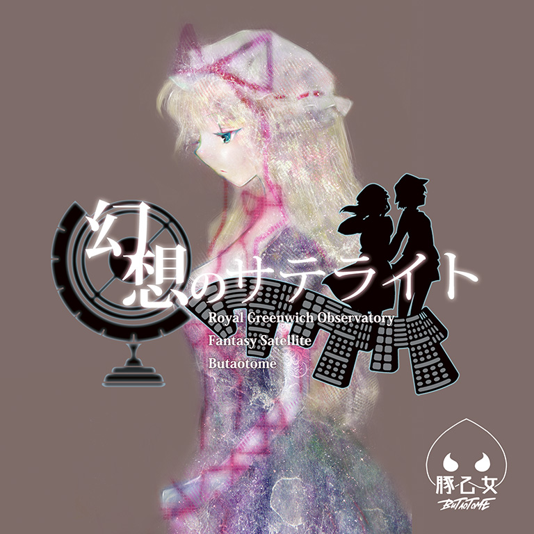 Gensou no Satellite
