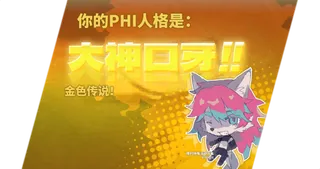 大神口牙___0
