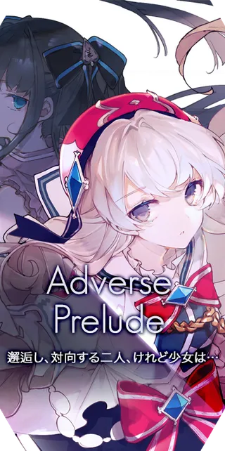 Adverse Prelude