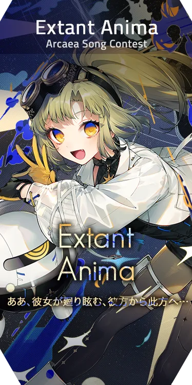 Extant Anima