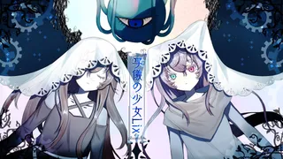写儀の少女Lix